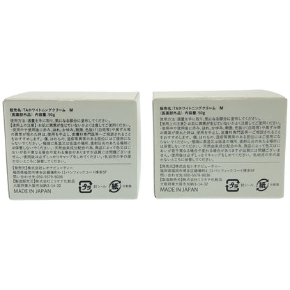 Z000 TA ホワイトニングクリーム M 50g 計2個セット　ラスト1点！