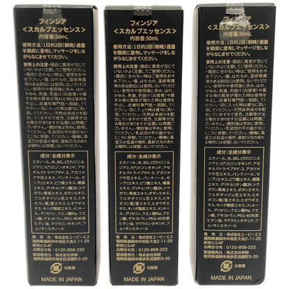 Z000 フィンジア スカルプエッセンス 50mL 計3個セット　ラスト1点！