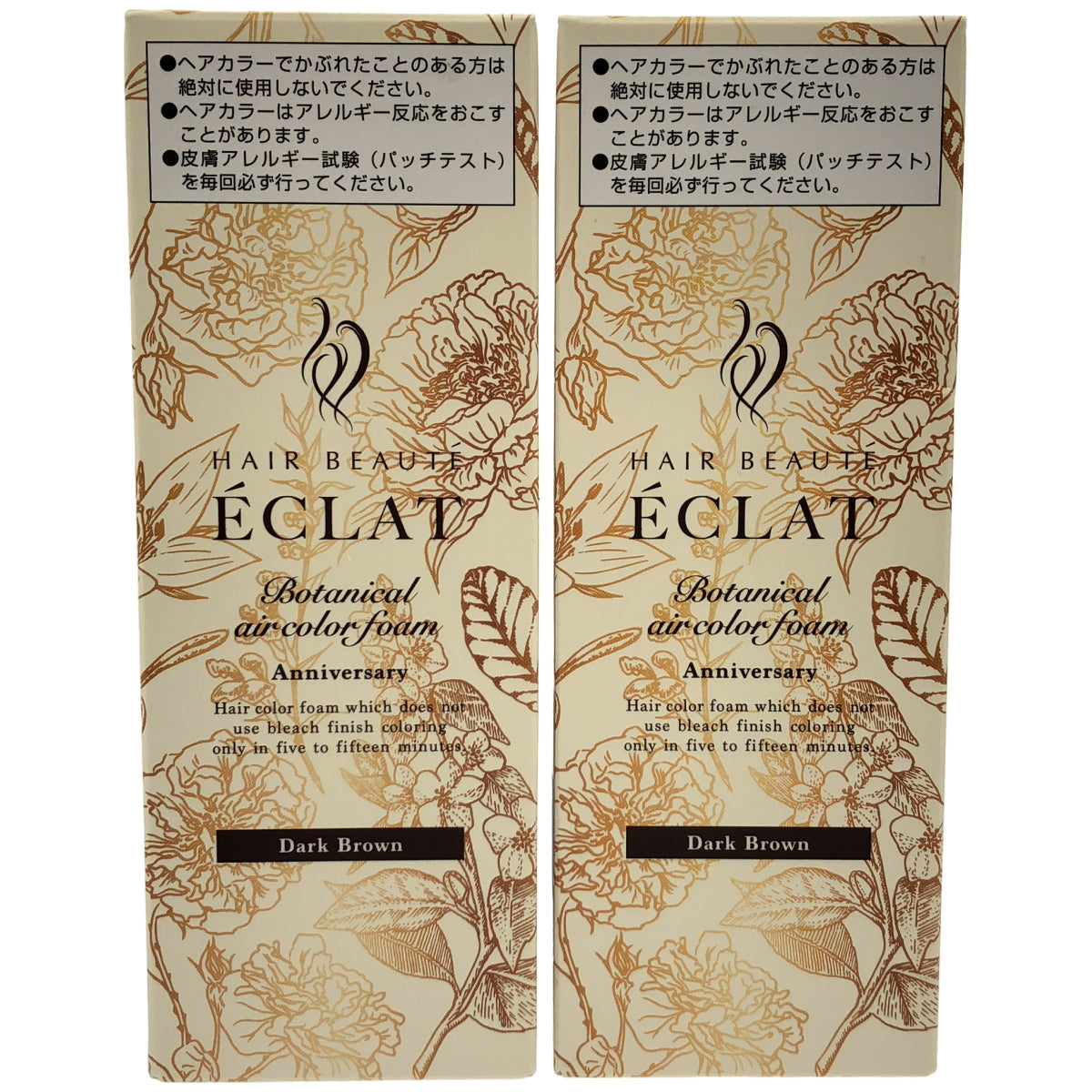 Z000 ヘアボーテ エクラ ボタニカル エアカラーフォーム EX ダークブラウン 80g 2本セット　ラスト1点！