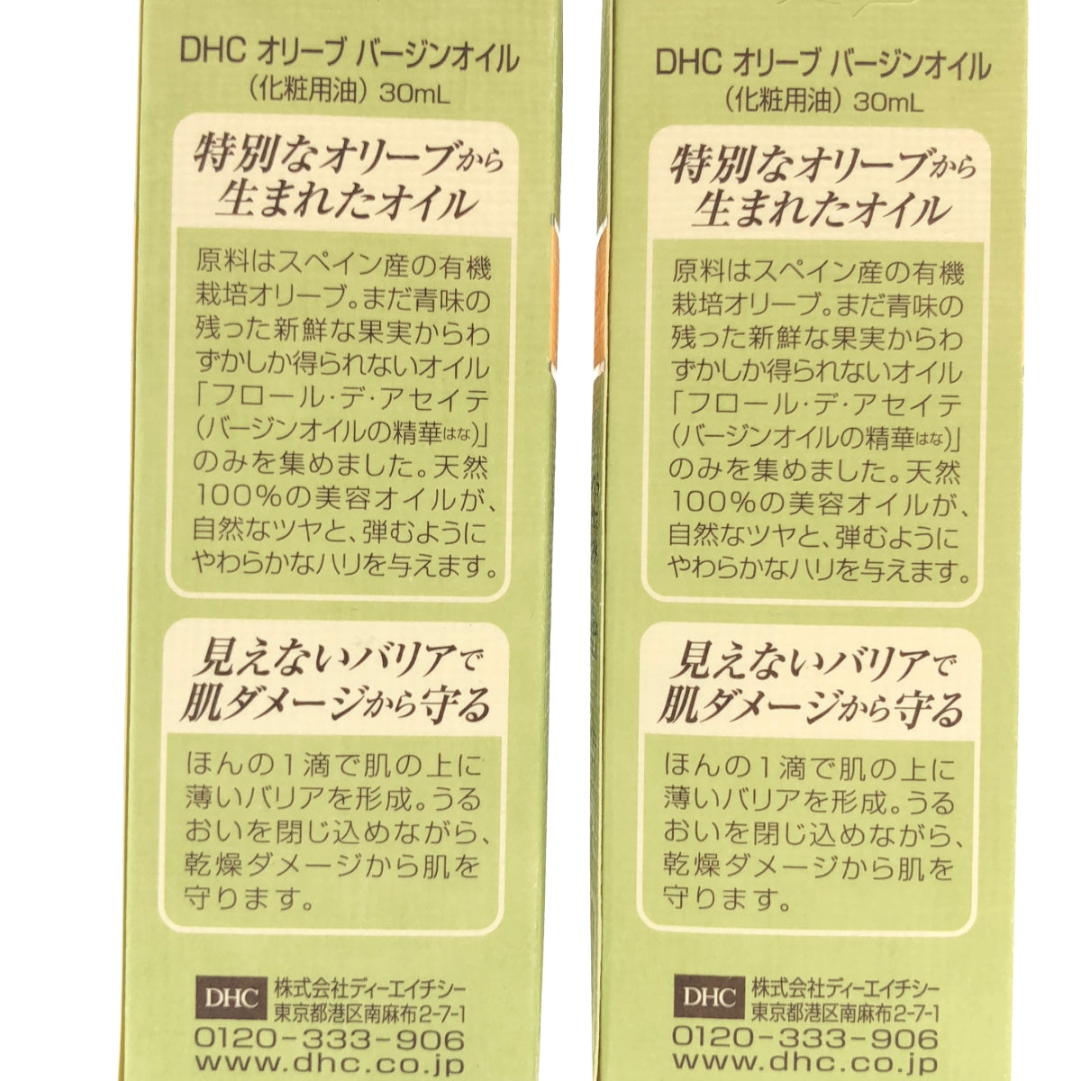 Z000 DHCオリーブバージンオイル 30mL 計2個セット　ラスト1点！