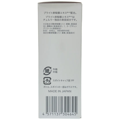 Z000 チェルラー ホワイト ブライトセラム 30ml　ラスト1点！