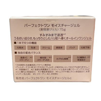 C284 パーフェクトワン モイスチャージェル 75g 2個セット