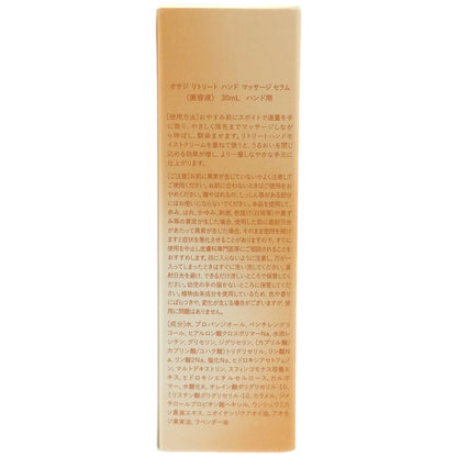 Z000 オサジ リトリート ハンド マッサージセラム 30mL　ラスト1点！