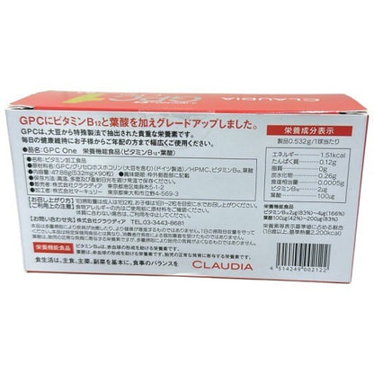 CB18 GPCワン GPC One 栄養機能食品 90粒 ●賞味期限：2026/01～