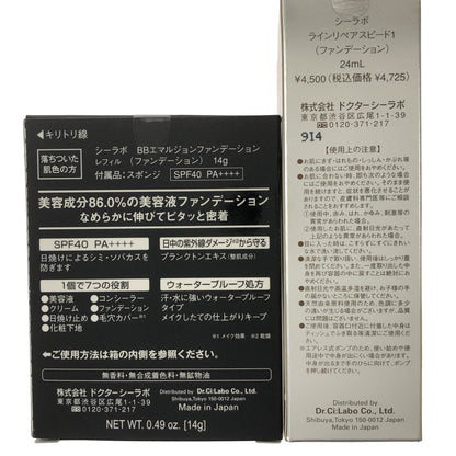 Z000 シーラボ BBエマルジョンファンデーション レフィル 14g & ラインリペアスピード 1 24mL 計2個セット　ラスト1点！