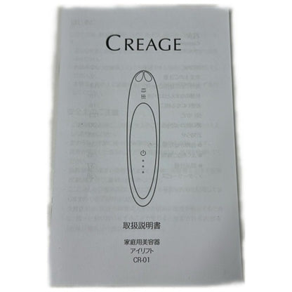 CJ60 ヤーマン YA-MAN クリアージュ CREAGE アイリフトプラス CR-01 充電式 目元美顔器