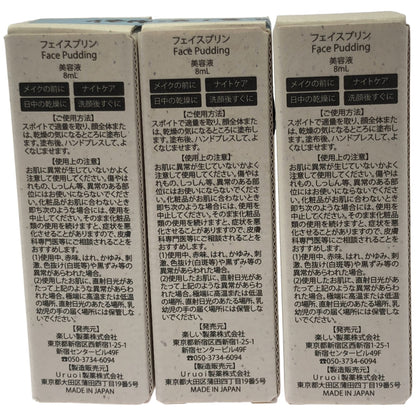 Z000 Fece Pudding 美容液 8ml 3個セット　ラスト1点！