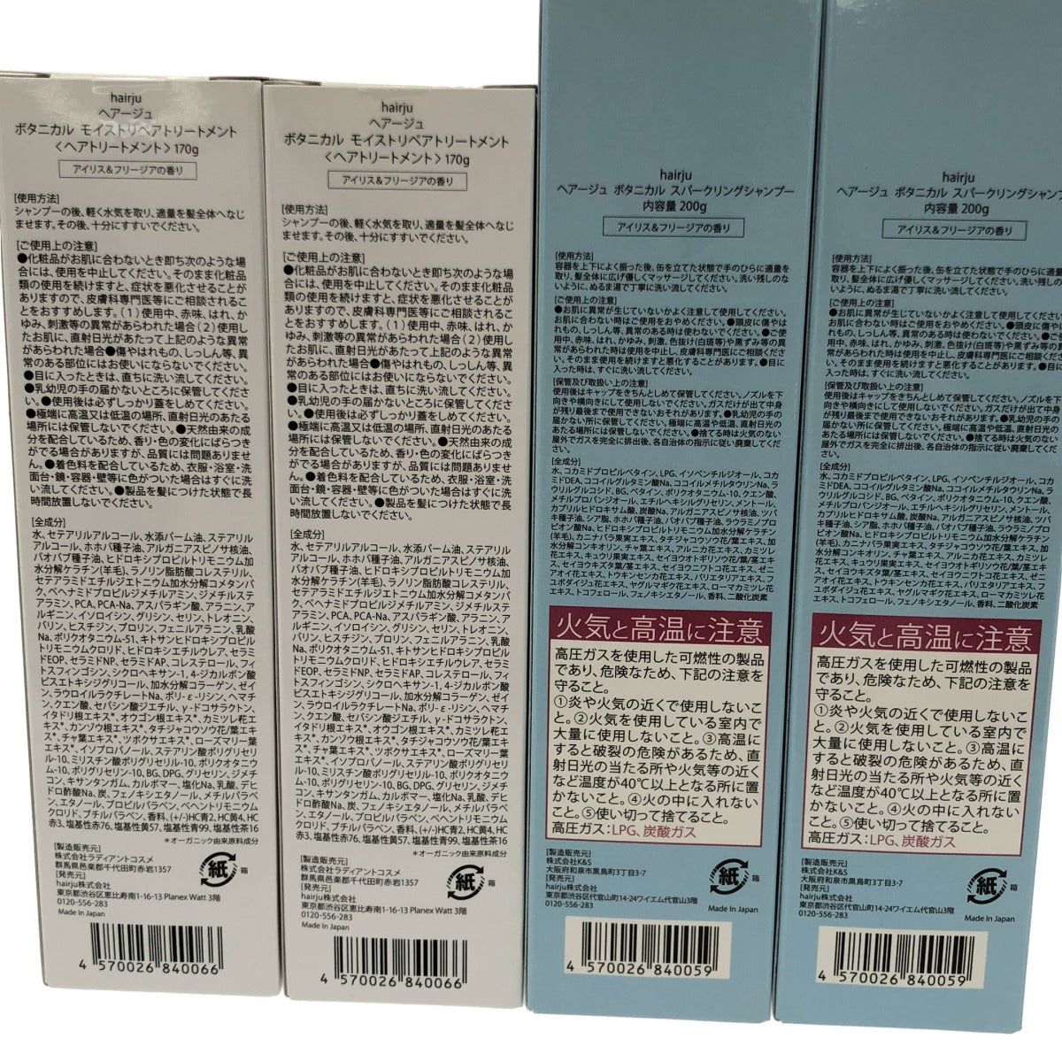 Z000 hairju ヘアージュ ボタニカルスパークリングシャンプー200g 2個&モイストリペアトリートメント170g 2個 4個セット