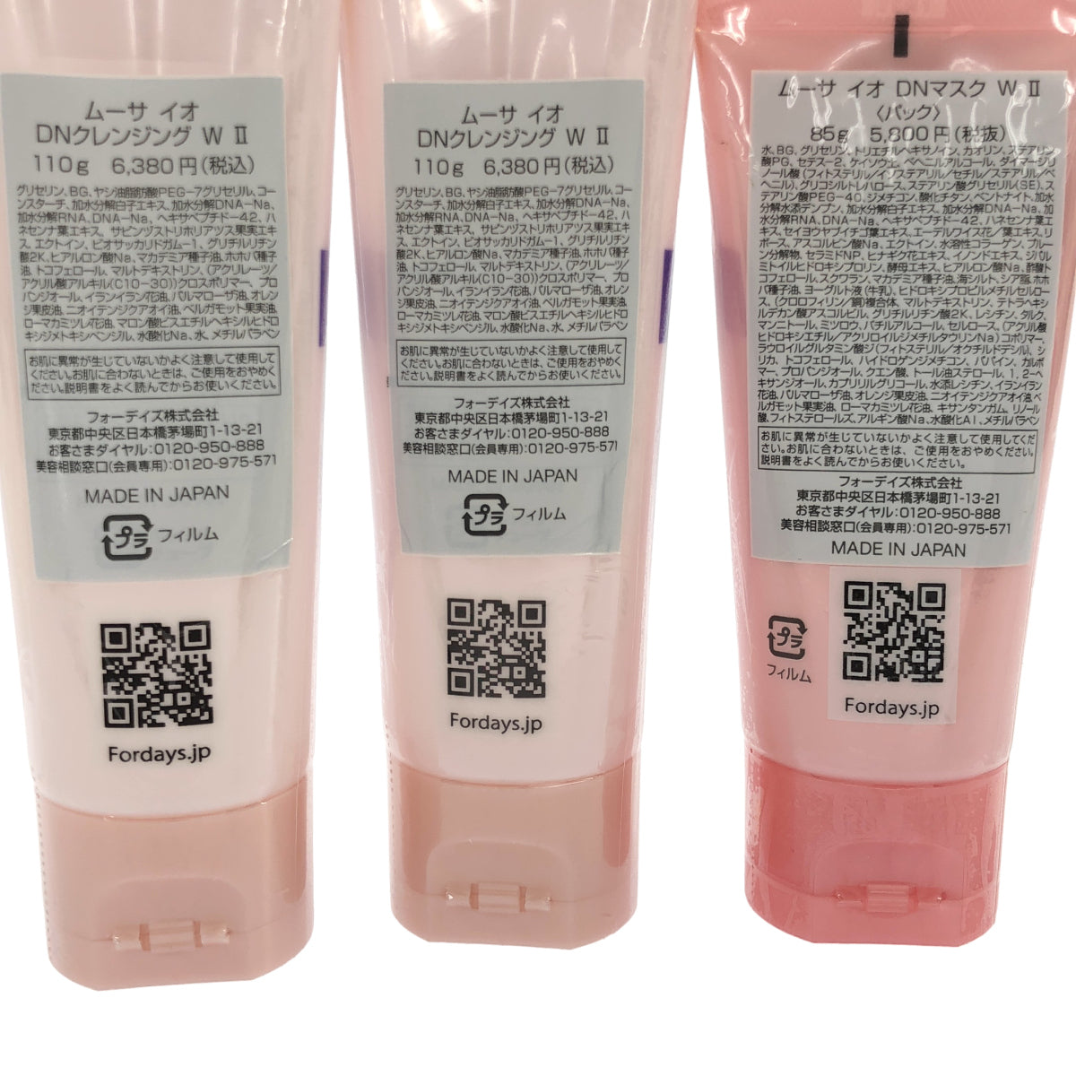 Z000 ムーサ イオ DN クレンジング W 2 110g 2本 & DNマスク W 2 85g 計3本セット　ラスト1点！