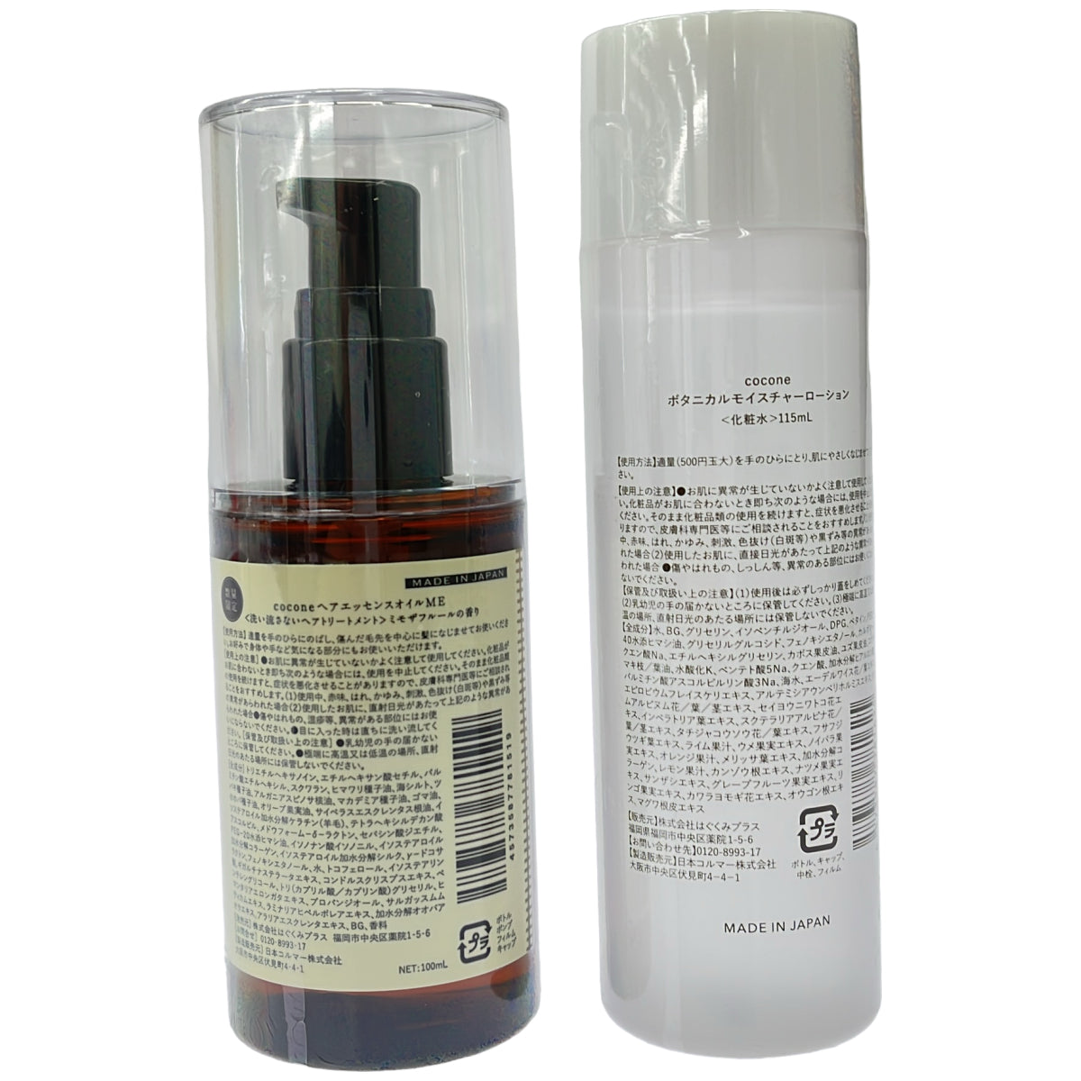 Z000 cocone ボタニカルモイスチャーローション 115mL & ヘアエッセンスオイルME 100mL 2個セット　ラスト1点！