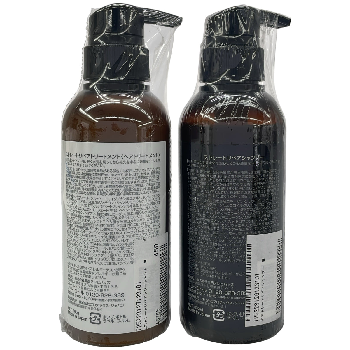Z000 health & beauty ストレートリペアシャンプー 300mL & ストレートリペアトリートメント 300g 2点セット　ラスト1点！