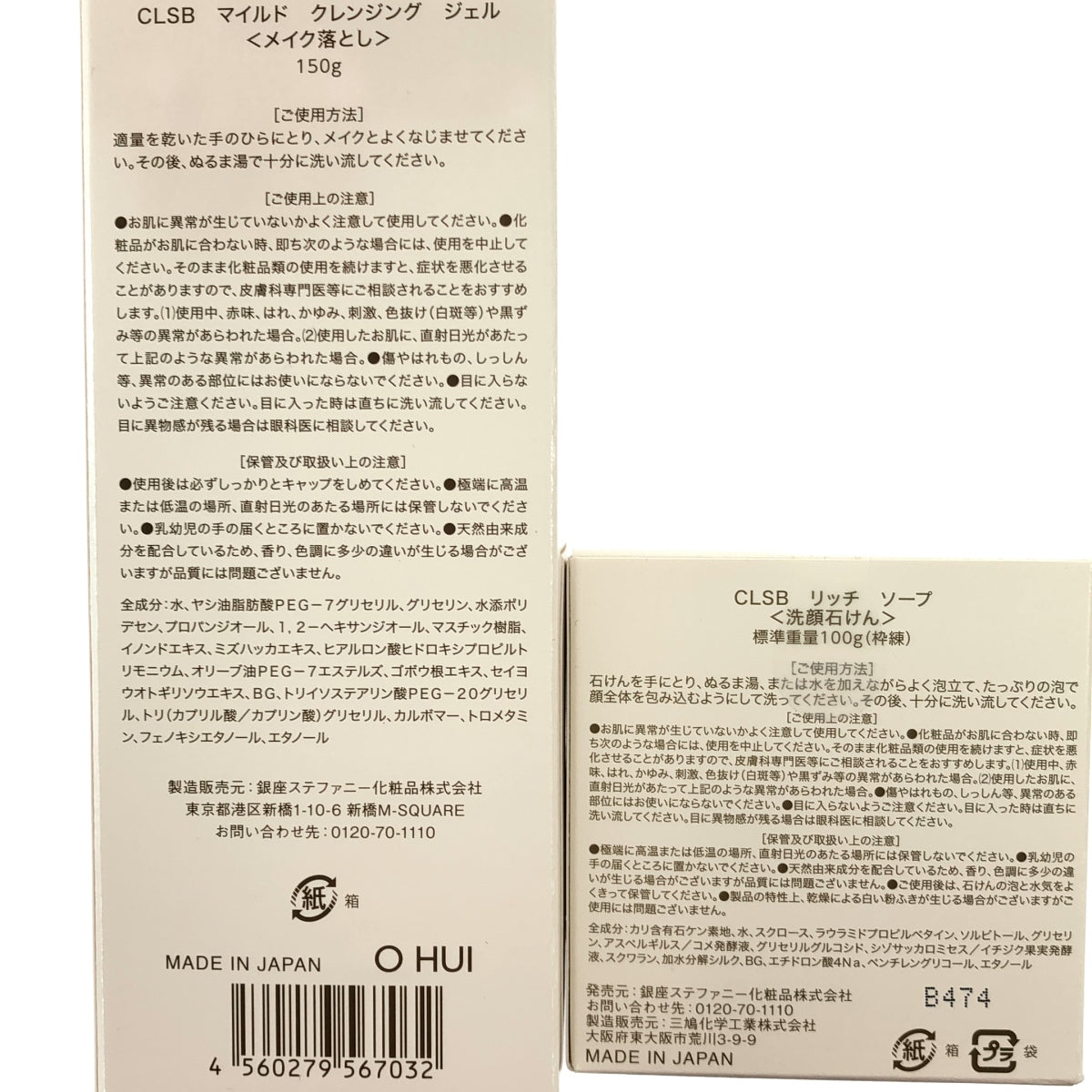 Z000 CLSB マイルド クレンジング ジェル 150g & リッチ ソープ 100g 2個セット