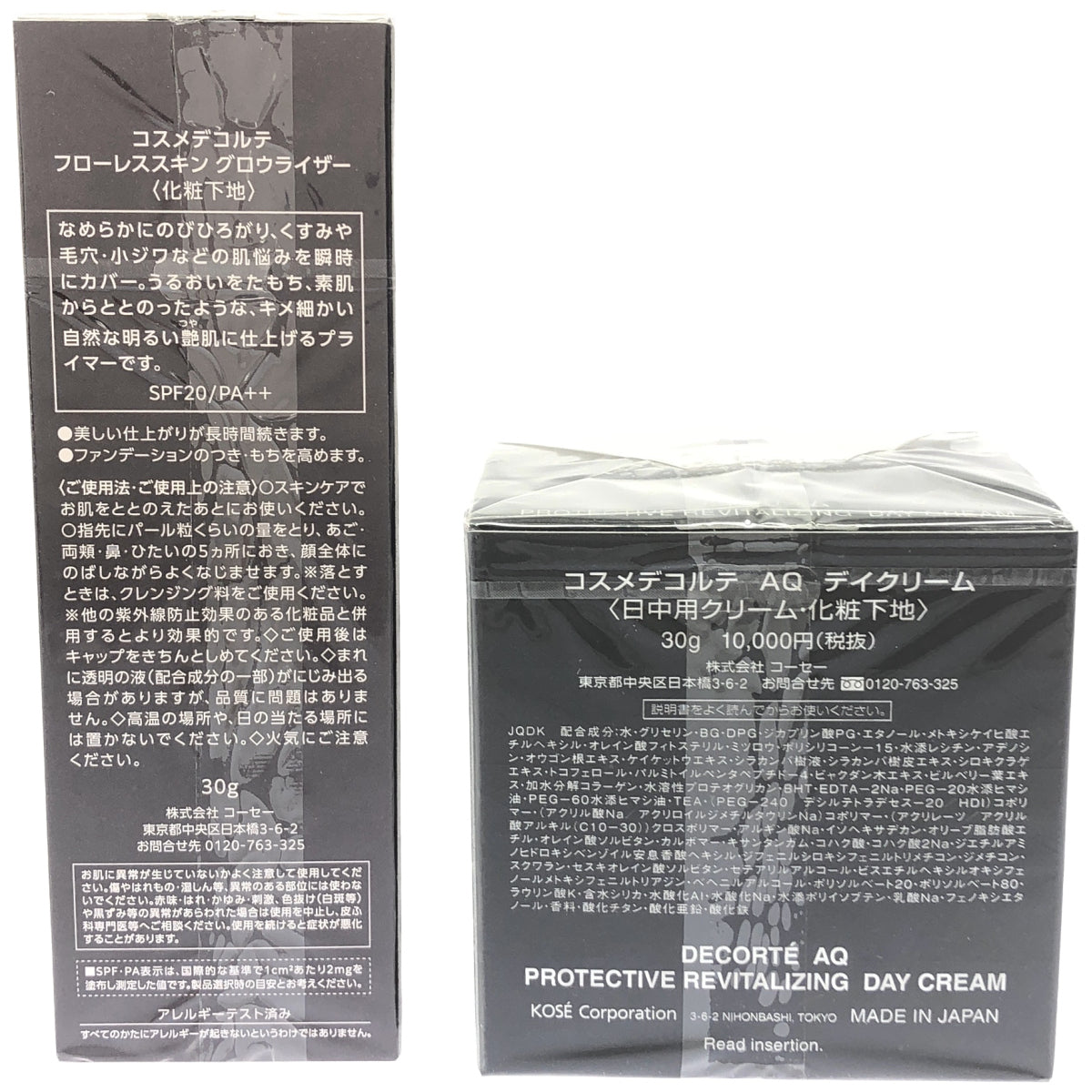 Z000 コスメデコルテ フローレススキン グロウライザー 30g & AQ デイクリーム 30g 計2個セット　ラスト1点！