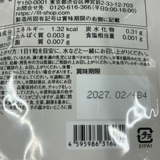CB04 K ビオフル BIOFULL 31粒 酪酸菌サプリメント 2袋セット●賞味期限：2027/02～