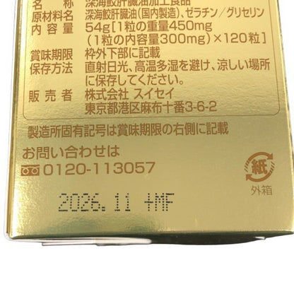 C028 MARINEGOLD マリンゴ―ルドSHARK LIVER OIL 120粒●賞味期限：2026/11～