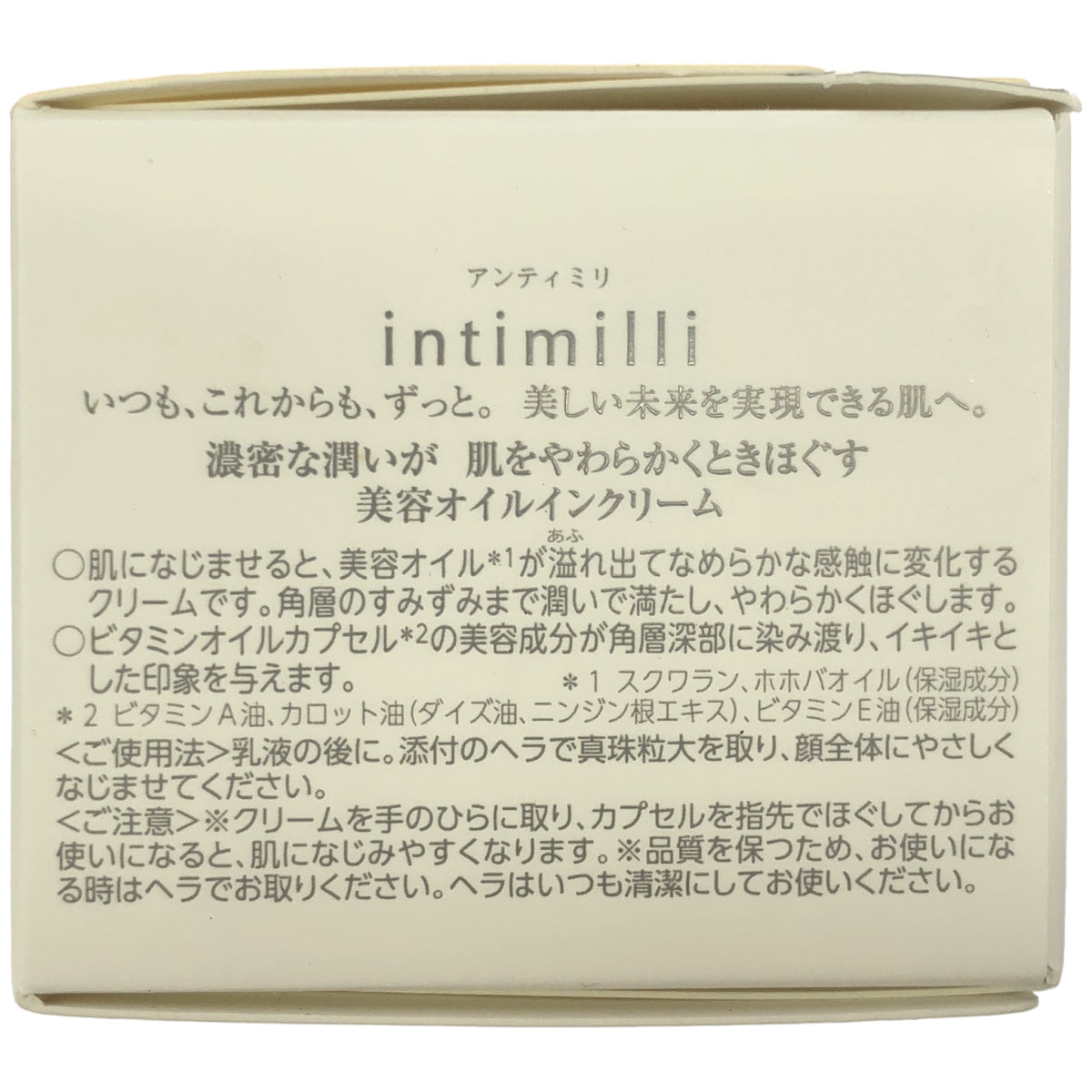 Z000 ナリス インティミリ Wオイル イン クリーム 30g　ラスト1点！