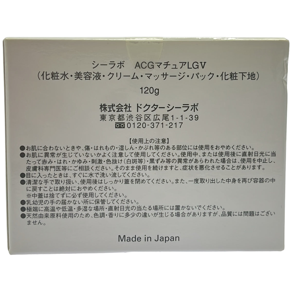 Z000 シーラボ ナチュラルクレンジングオイル 150mL & ACG マチュアLGV 120g 2個セット　ラスト1点！