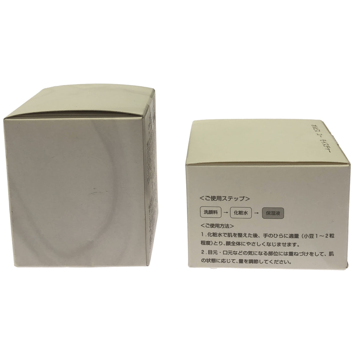 Z000 オルビス オフクリーム < クレンジング > 100g ( つめかえ用 ) & オルビス ユー モイスチャー 50g ２個セット　ラスト1点！