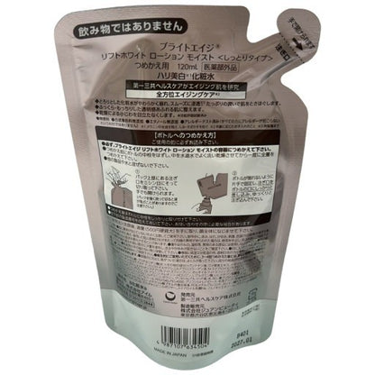 CD53 K ブライトエイジ リフトホワイト ローション モイストしっとりタイプ つめかえ用 120mL ●使用期限:2027/01～