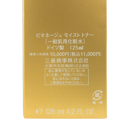Z000 ビオネージュ モイスト トナー 125mL　ラスト1点！