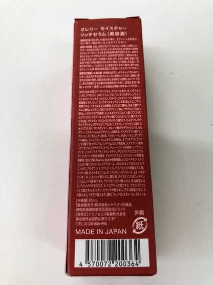 C045 Aurelie オレリー　モイスチャー リッチセラム　美容液　30ml