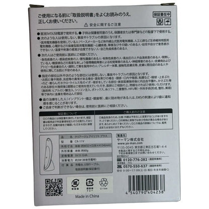 ヤーマン YA-MAN クリアージュ CREAGE アイリフトプラス CR-11V(バイオレット) 充電式【Z】