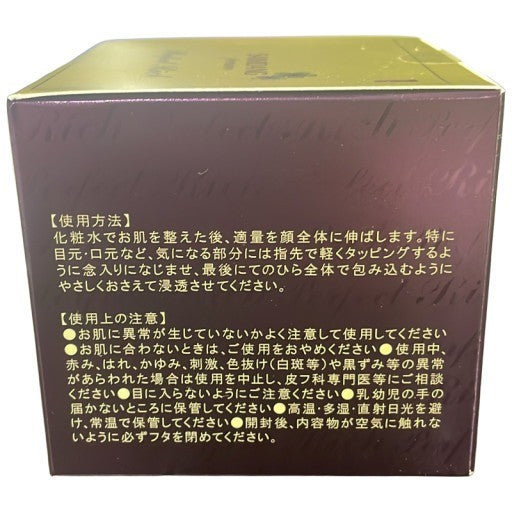 C21K サイムダン プレミアム STEMモイスチャー パーフェクト Rich リッチ クリーム 50g