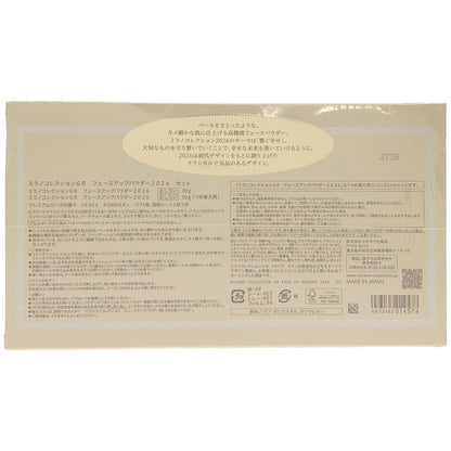 Z000 ミラノコレクション　フェイスパウダー KANEBO カネボウ GR フェースアップパウダー 30g+30g 新入荷02　ラスト1点！