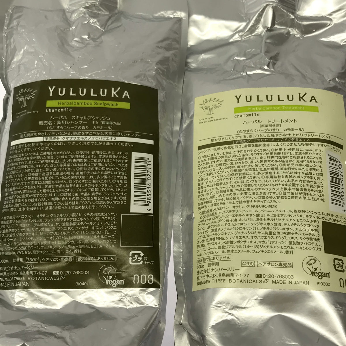 Z000 YULULUKA ハーバル スキャルプウォッシュ 薬用シャンプー&ハーバル トリートメント
