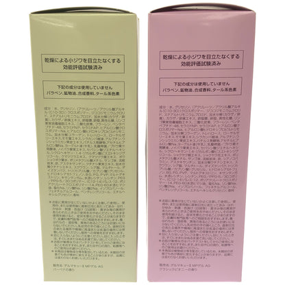 Z000 デルマキュー2 マイルドピーリングゲル AG バーベナの香り 250g & クラシックピオニーの香り 250g 計2本セット　ラスト1点！