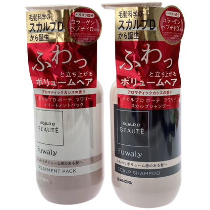 Z000 アンファー スカルプDボーテ フワリ— スカルプシャンプー 350mL & トリートメントパック 350g 2個セット　ラスト1点！