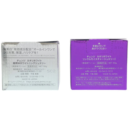 Z000 チェンジ カオリホワイト 薬用Wホワイトニングジュエリー 50g & リンクルモイスチャージュエリーl 50g 2個セット　ラスト1点！