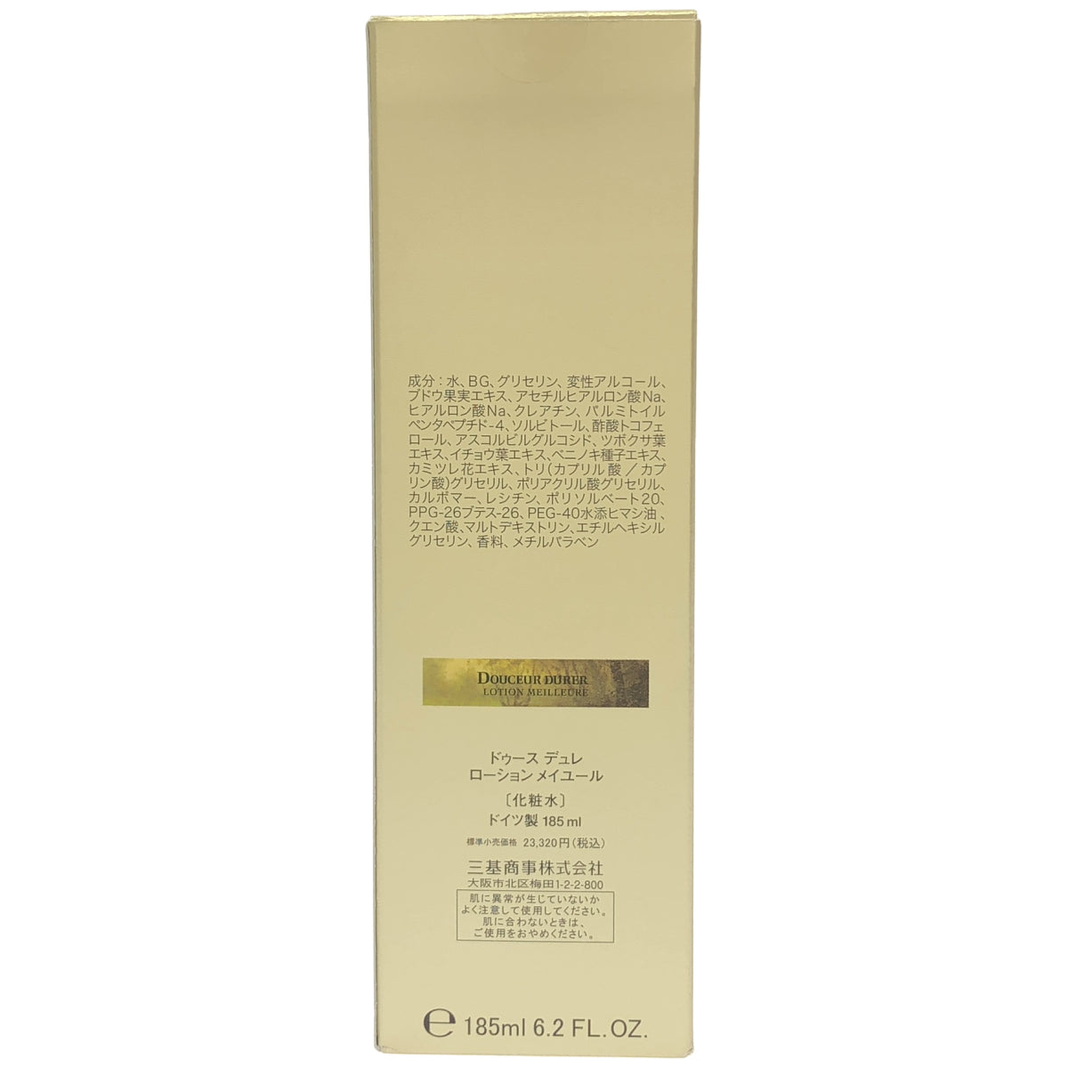 Z000 ミキ ドゥース デュレローション メイユール 185ｍＬ　ラスト1点！