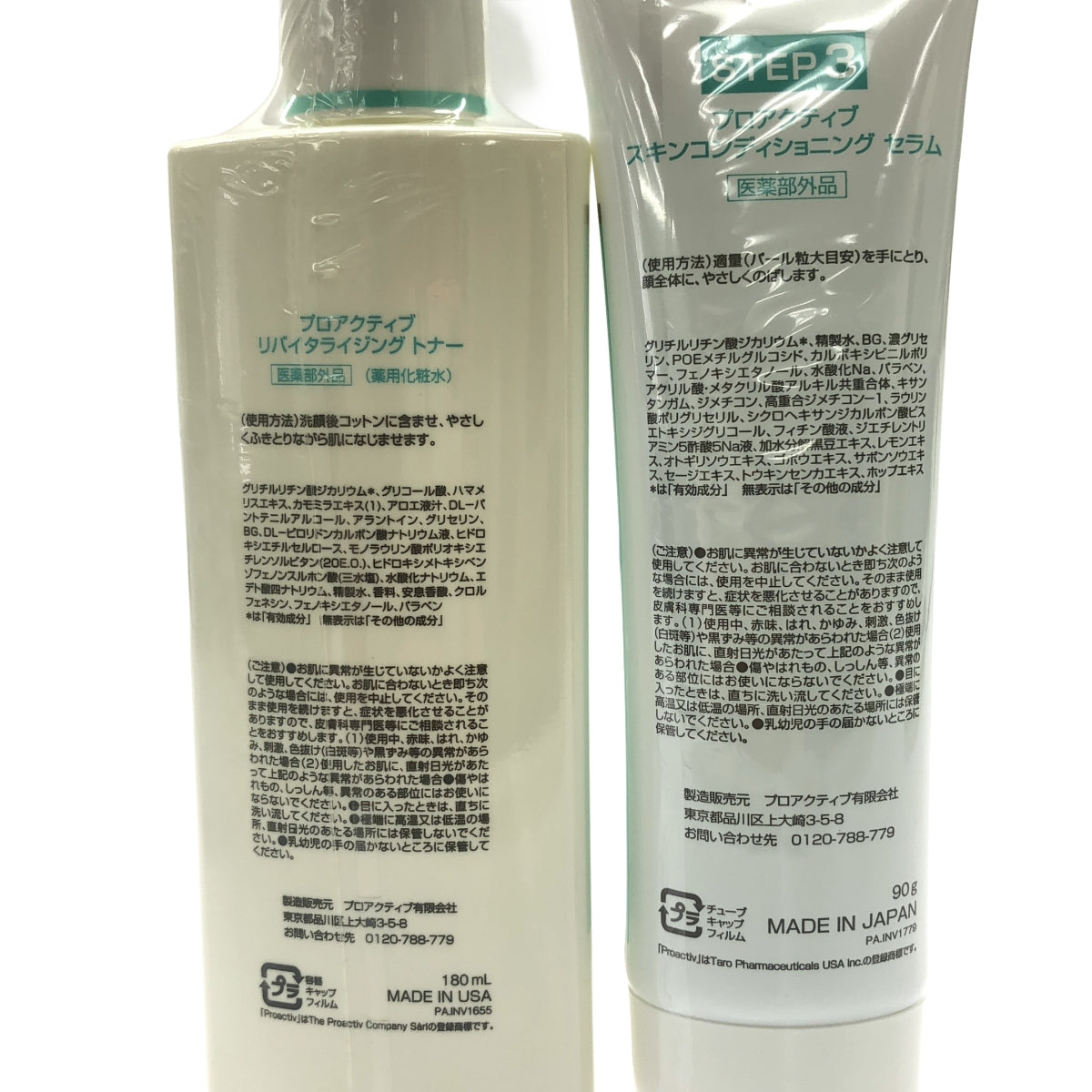 Z000 プロアクティブ リバイタライジング トナー 180mL & スキンコンディショニング セラム 90g 2本セット　ラスト1点！