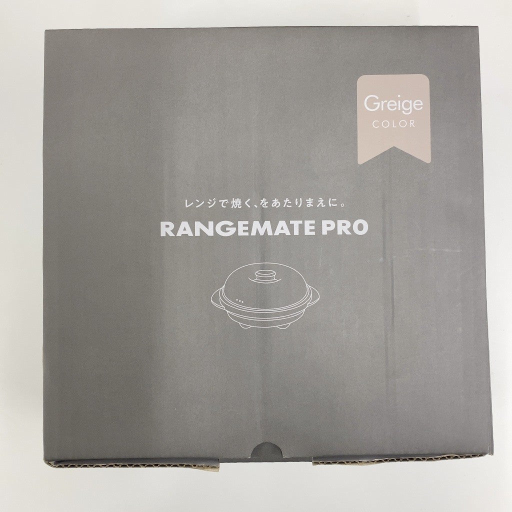 C94E D RANGEMATE PRO レンジメートプロ グレージュ