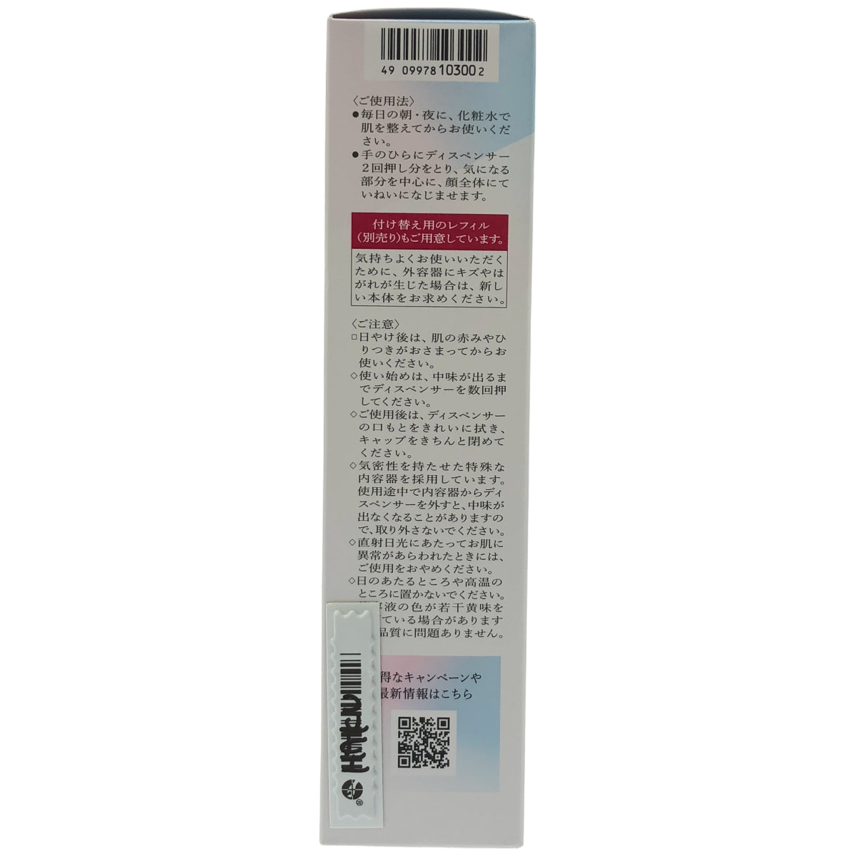Z000 HAKU ハク メラノフォーカスZ 美容液 本体 45g　ラスト1点！