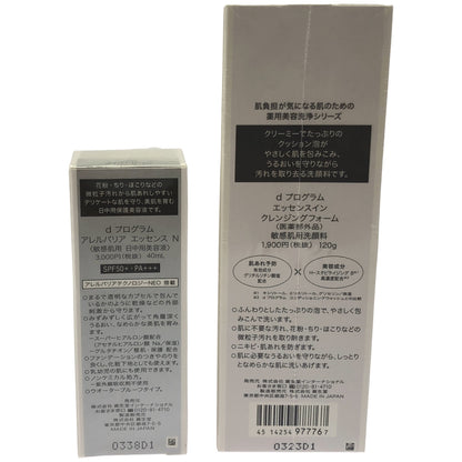 Z000 d プログラム アレルバリア エッセンス N 40mL & エッセンスイン クレンジング フォーム 120g 2個セット　ラスト1点！