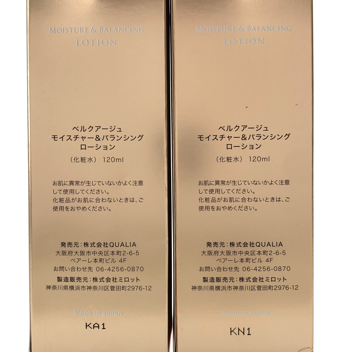 Z000 ベルクアージュ モイスチャー&バランシング ローション 120ml 計2本セット　ラスト1点！