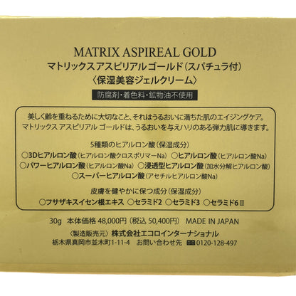 Z000 LA BEAUTE ラボーテ マトリックスアスピリアルゴールド 30g　ラスト1点！
