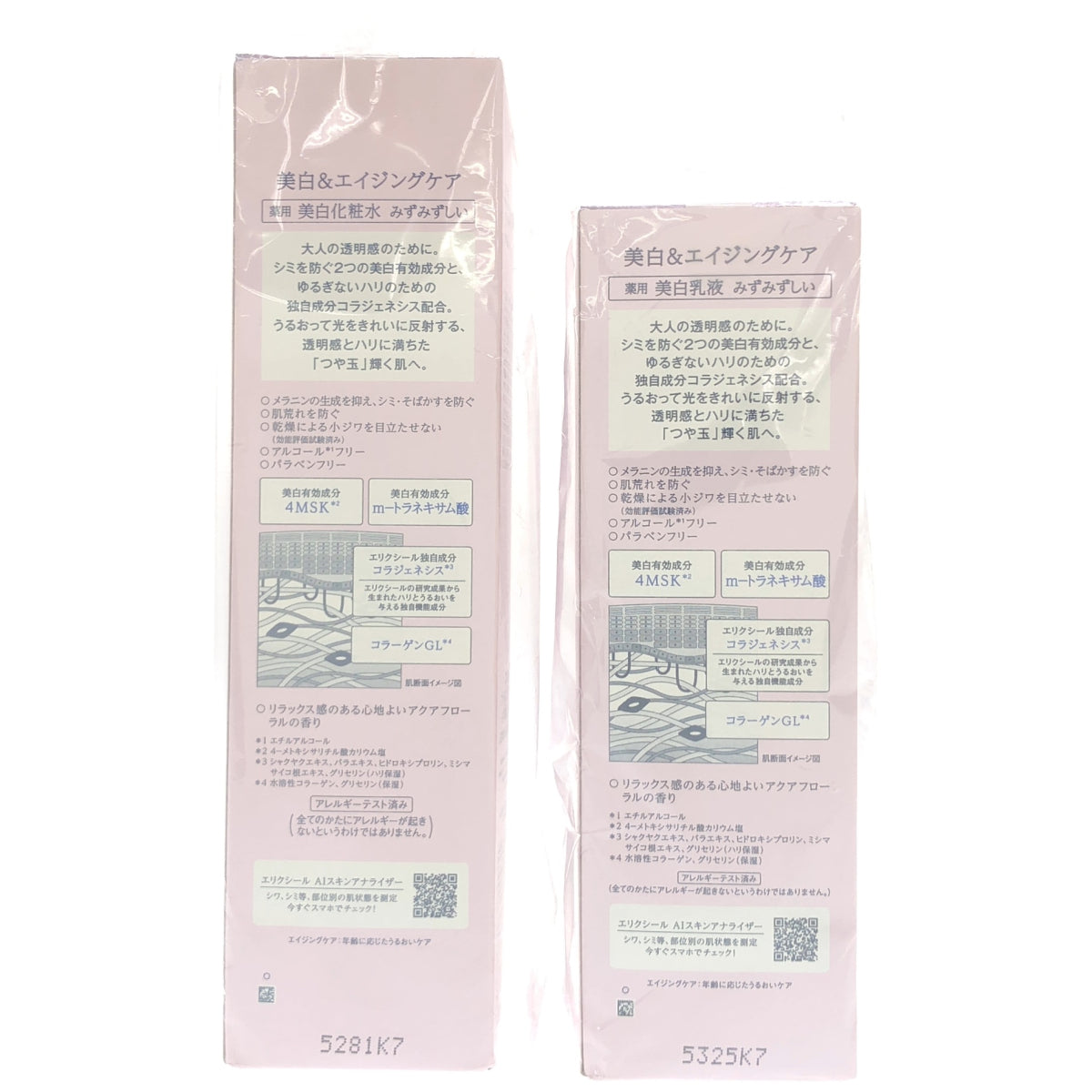 Z000 エリクシール ブライトニング エッセンスローション みずみずしいタイプ ca 化粧水 170mL & 乳液 130mL 計2個セット　ラスト1点！