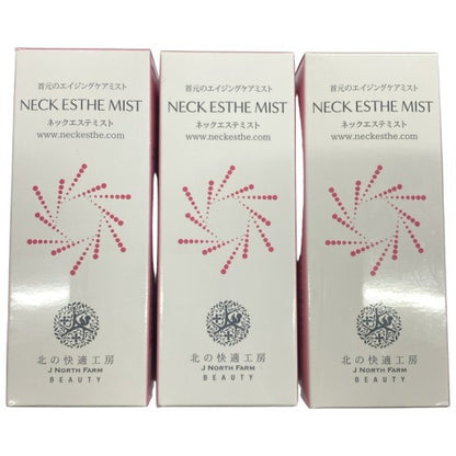 C188 北の快適工房 ネックエステミスト <美容液> 30ml 3個セット