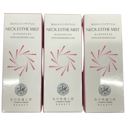 C188 北の快適工房 ネックエステミスト <美容液> 30ml 3個セット