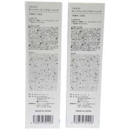 Z000 プルエスト VC ハイドレーディング ローション R 120mL 2個セット　ラスト1点！