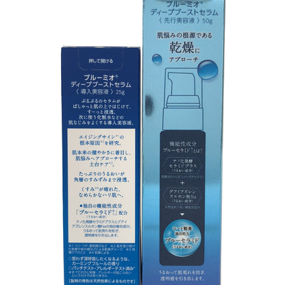 Z000 ブルーミオ ディープブーストセラム 50g & 25g 2個セット