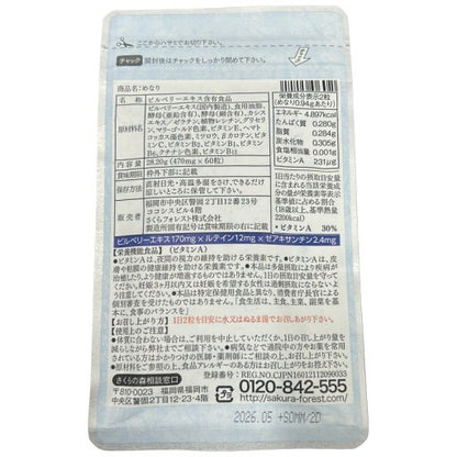 CB31 K めなり 60粒 2袋セット●賞味期限：2026/05～