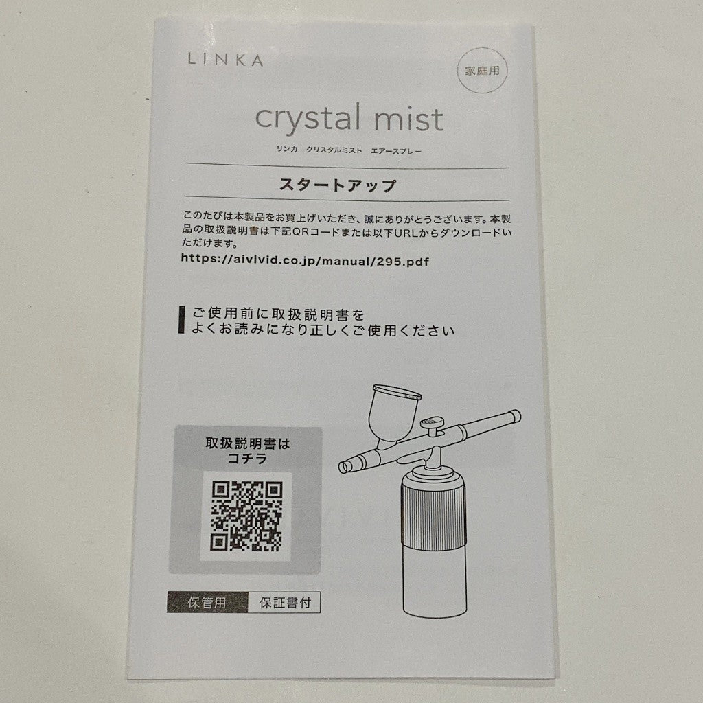 C9N9 D LINKA クリスタル ミスト エアースプレー