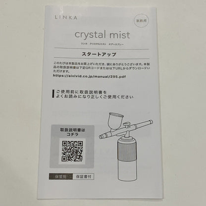 C9N9 D LINKA クリスタル ミスト エアースプレー