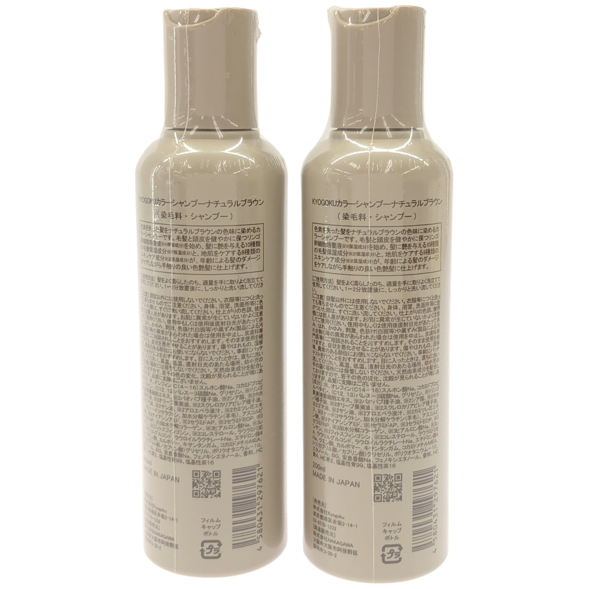 Z000 KYOGOKU カラーシャンプー ナチュラルブラウン 200ml 計2本セット　ラスト1点！