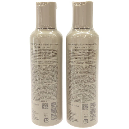 Z000 KYOGOKU カラーシャンプー ナチュラルブラウン 200ml 計2本セット　ラスト1点！