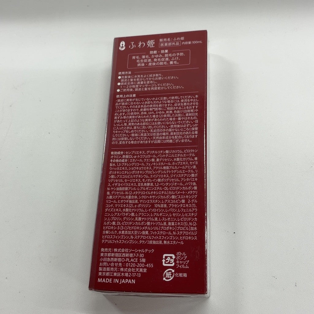 CY48 K ふわ姫 スカルプエッセンス 100ml 2個セット
